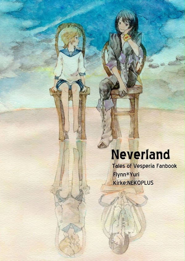 【スパーク新刊サンプル】Ｎｅｖｅｒｌａｎｄ【フレユリ】