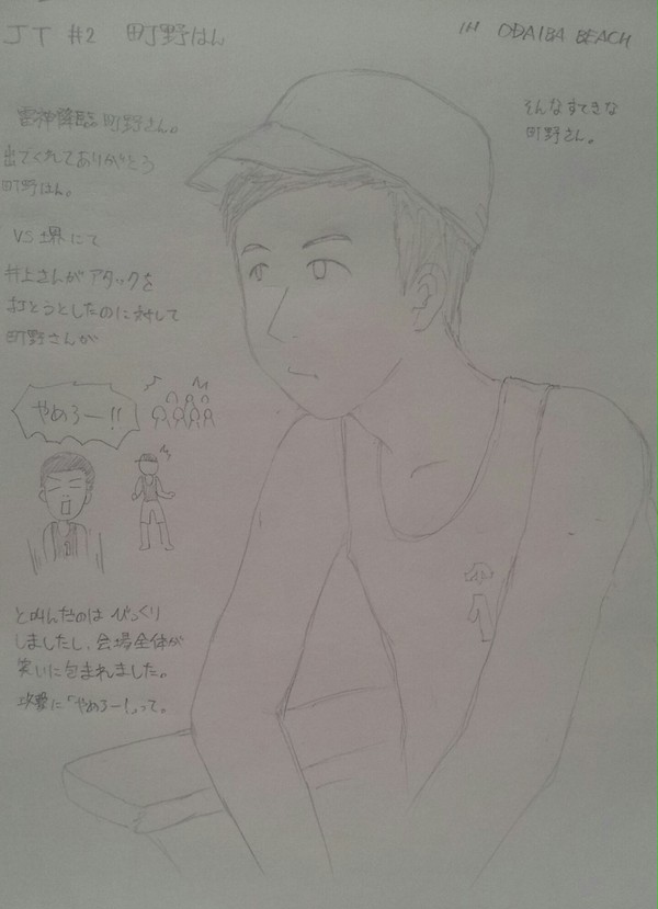 JT#2 町野さんinお台場ビーチ