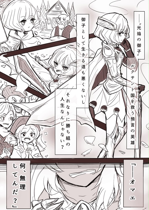 “アンタのおかげで”