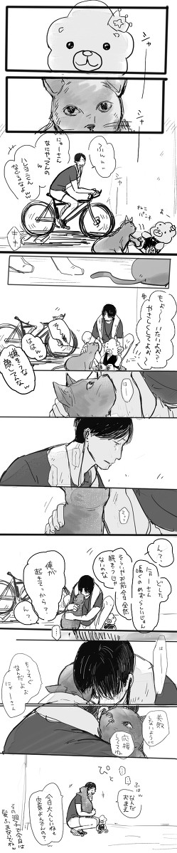あれから二週間