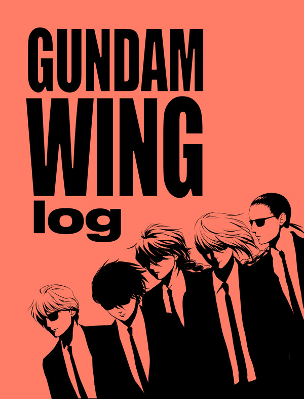 GW ログ