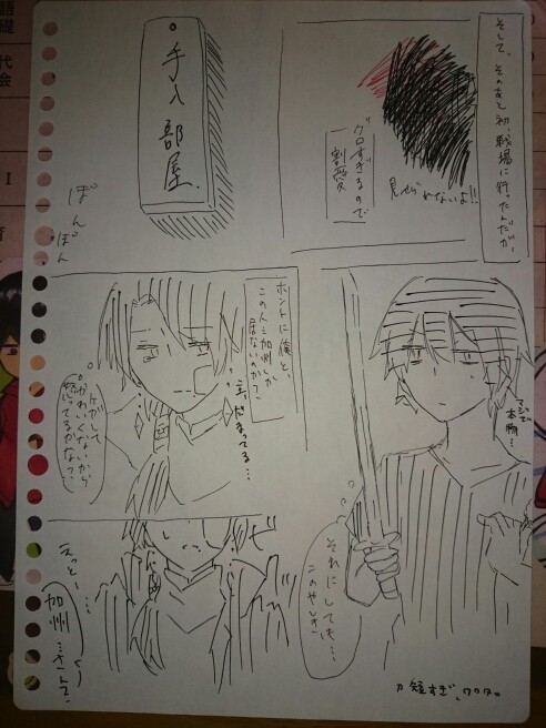 イケニート審神者と加州くん 其ノ二