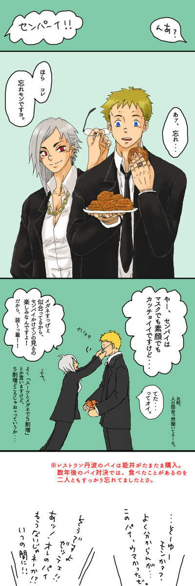 【ドロヘドロ】心先輩のわすれもの。
