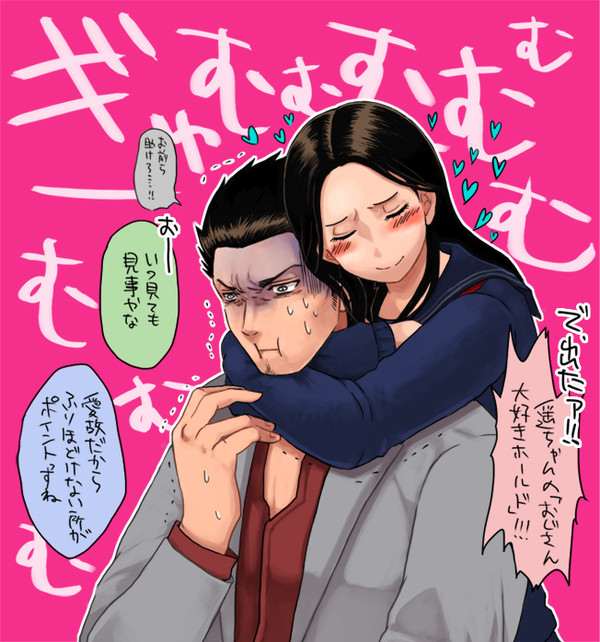 遥の極み