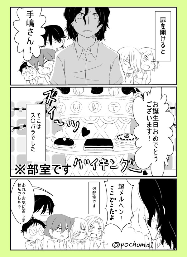 手嶋たんとTwitterログ