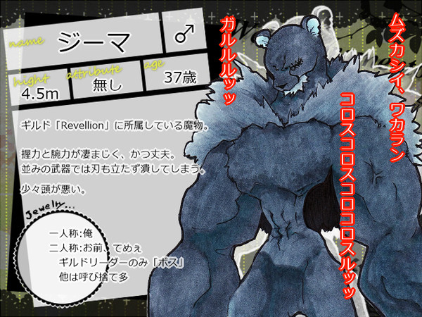 【WG】ジーマ【無所属】