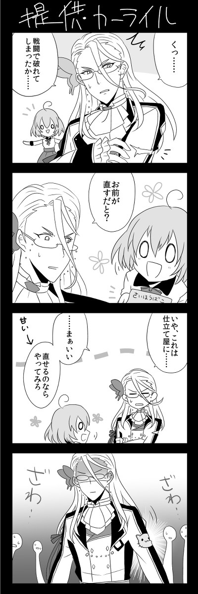 夢100４コマlog