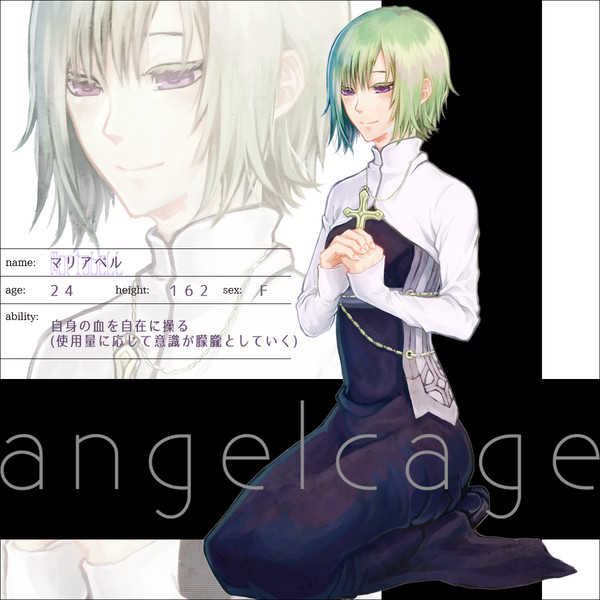 【angelcage】マリアベル【教会】