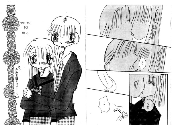 甘い甘いキス　♯4