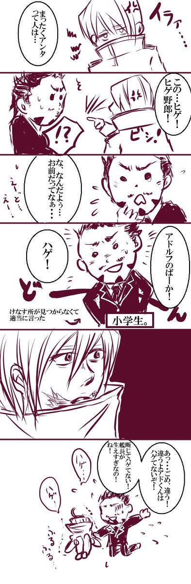 ばーかばーか