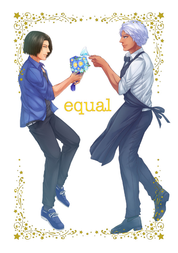 [検眼腐]equal(金田と氷室)[SPARK新刊]