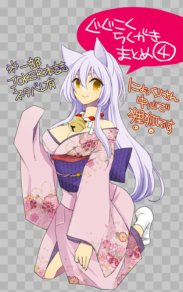 狸狐♀らくがきまとめ④