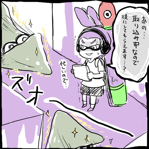 イカ落書きと漫画詰め