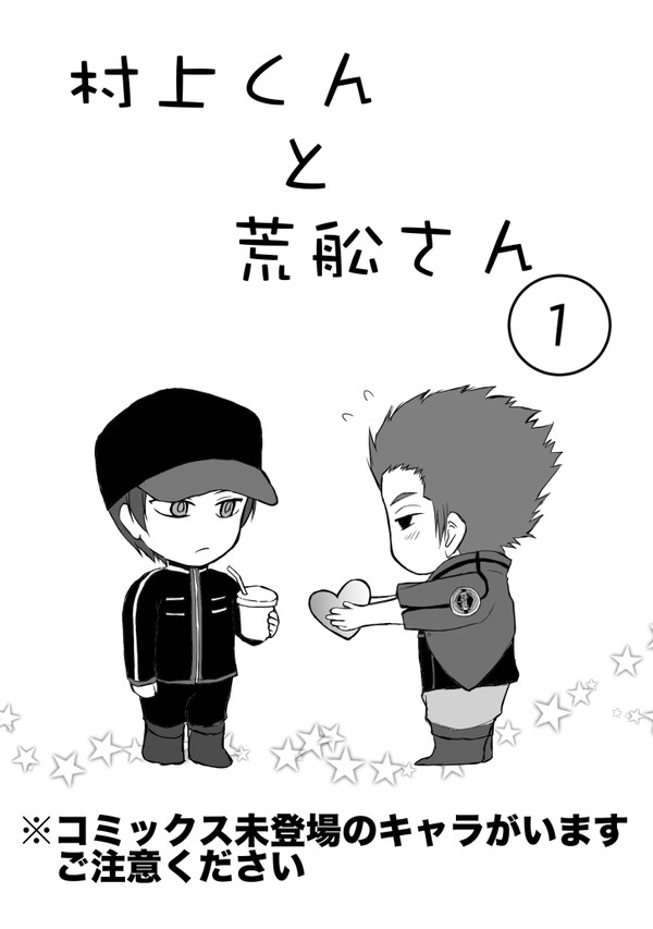くっつくまで  １