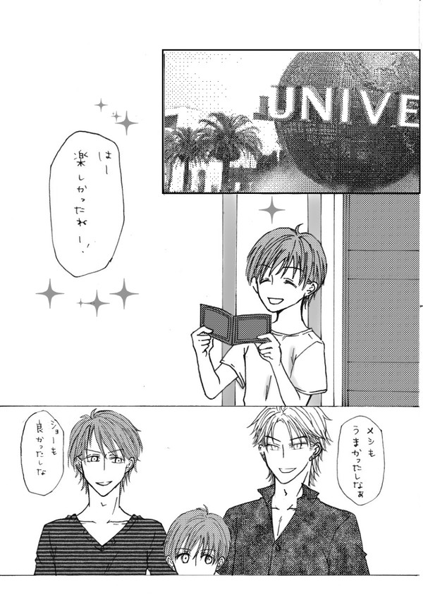 CHANCE‼　無料配布ペーパー漫画
