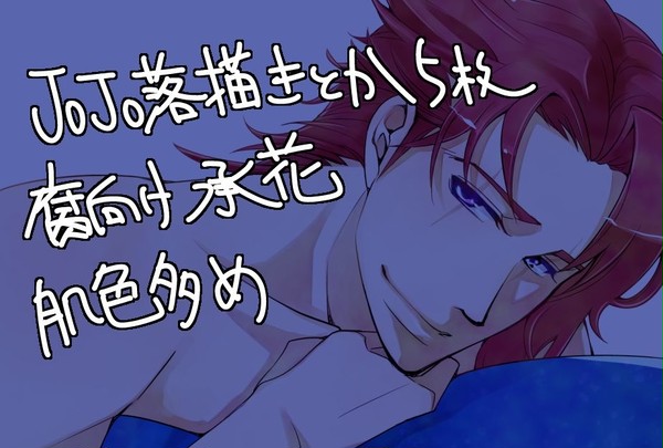 【腐向け】承花詰め