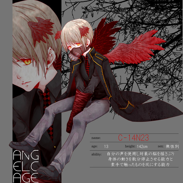 【angelcage】 Cilen Noah 【天使】