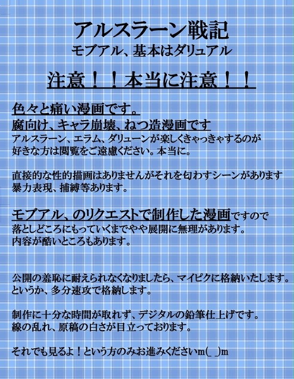 リクエスト「モブアル」
