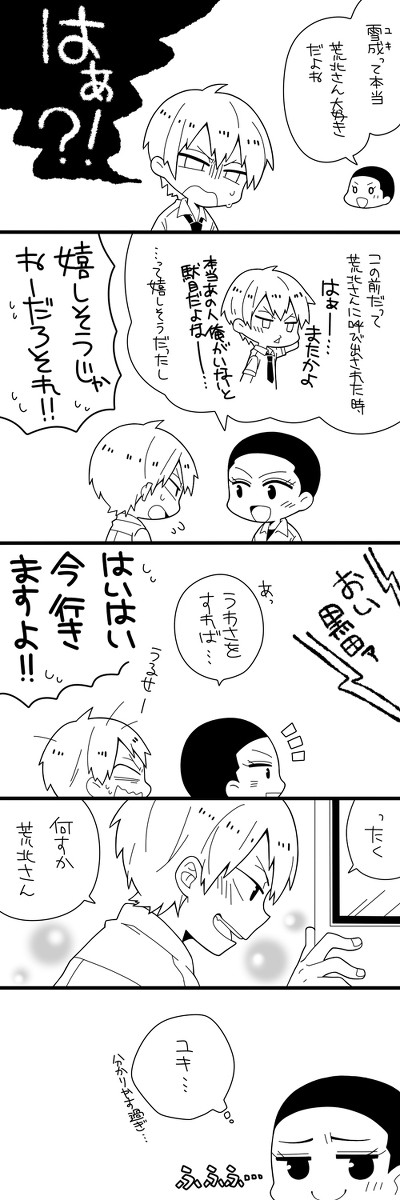 黒荒