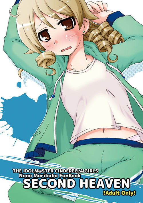 歌姫庭園８新刊サンプル