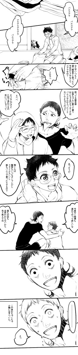みどさかつめ