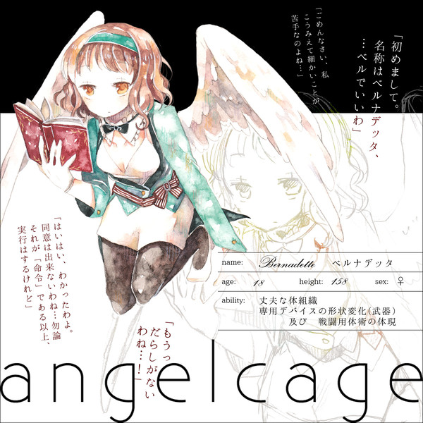 【angelcage】ベルナデッタ【天使】