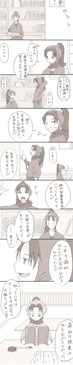 君に世界は温かい