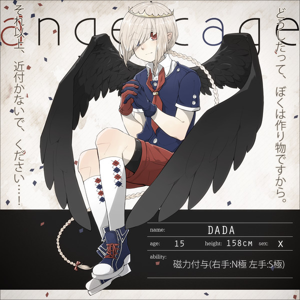 【angelcage】ダダ【天使】