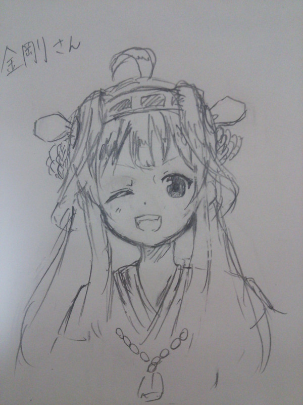 金剛さん