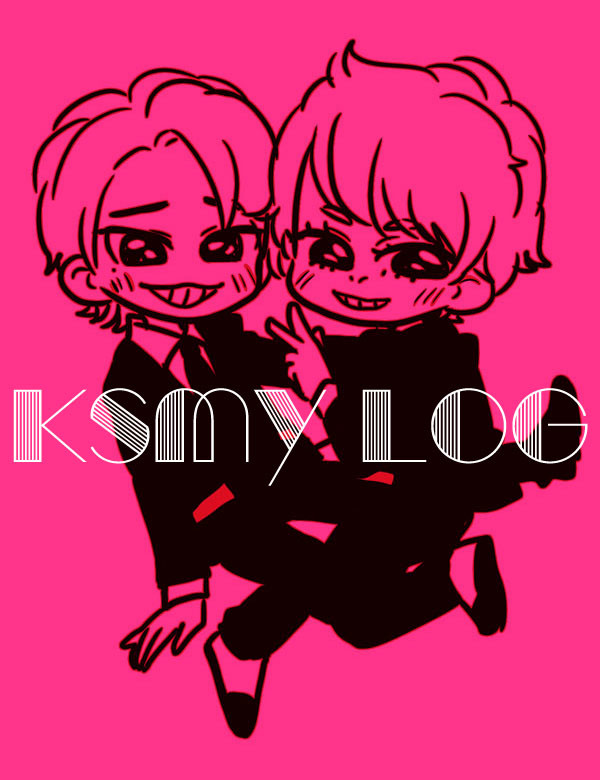 ksmyログ