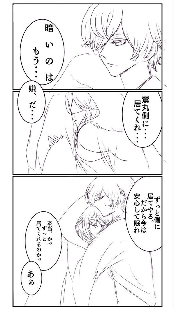 うぐつる漫画