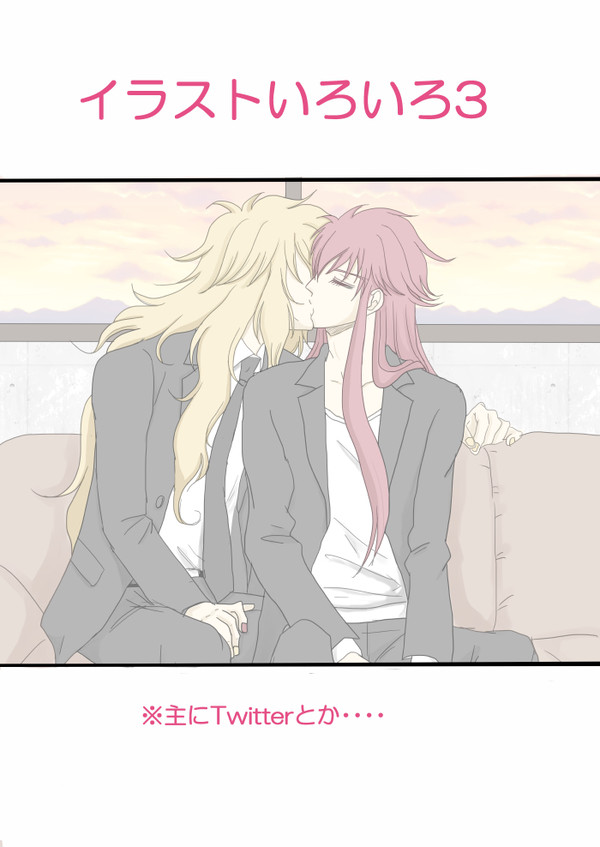 【腐向け】イラストいろいろ3