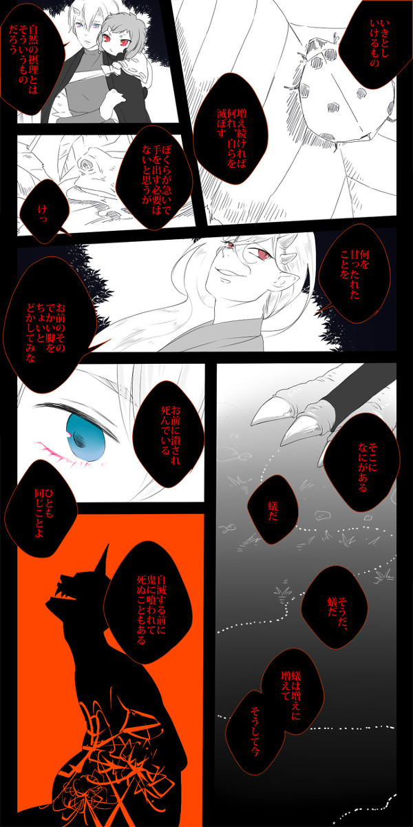 【薄乱】天道虫【交流】