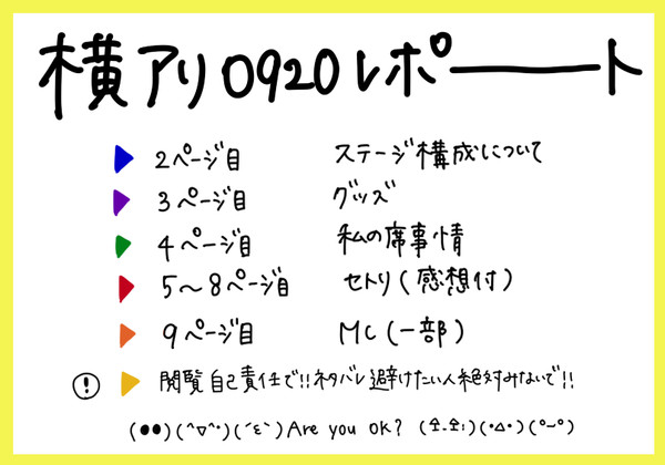 0920レポ