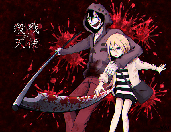 殺戮の、
