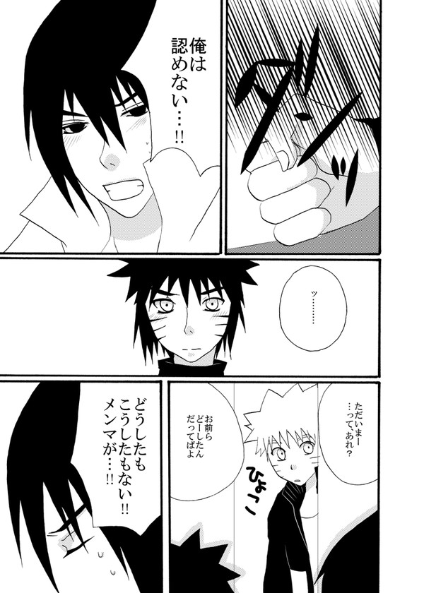 【サスナル+チャラメン】もしもの話