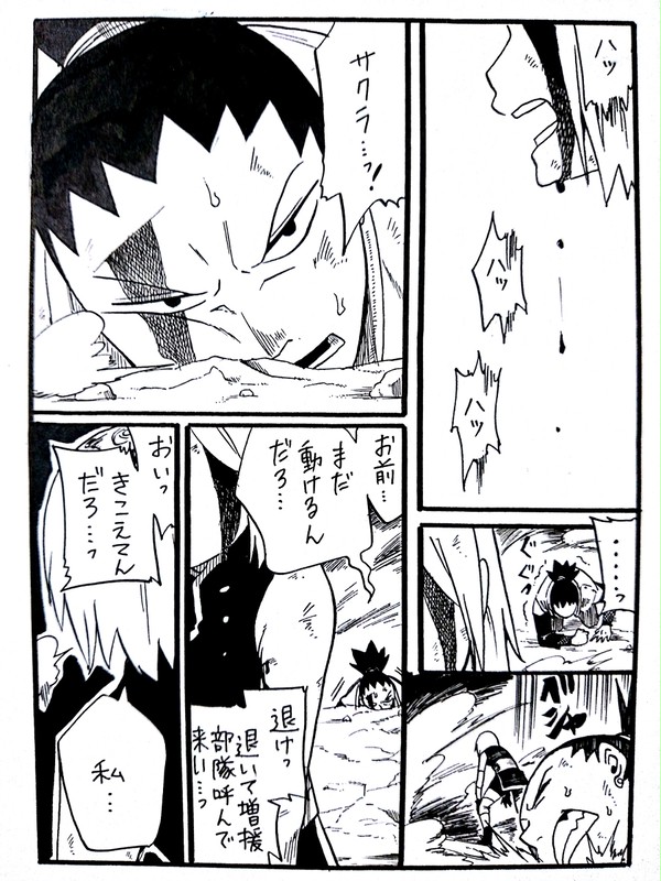 ナルトとサスケがいない状況で強敵と対峙したサクラちゃん