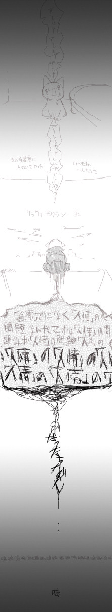 【君は悪くないよ】