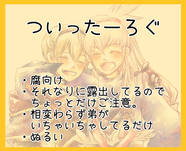 レオタク落書きまとめ2