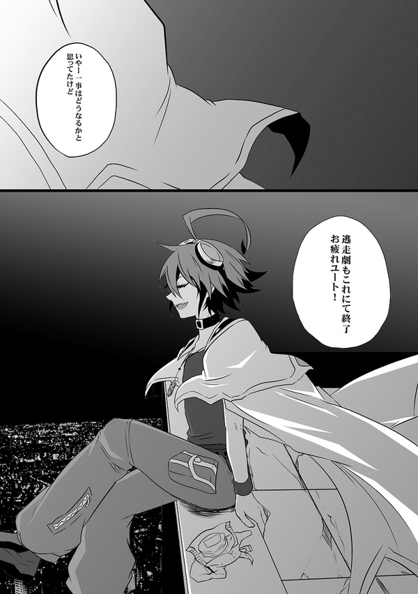ファントム捏造漫画