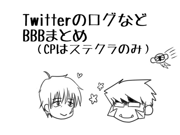 けっかいまとめ戦線