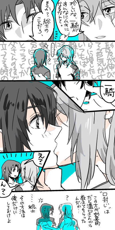 ついったまとめ【1P漫画】