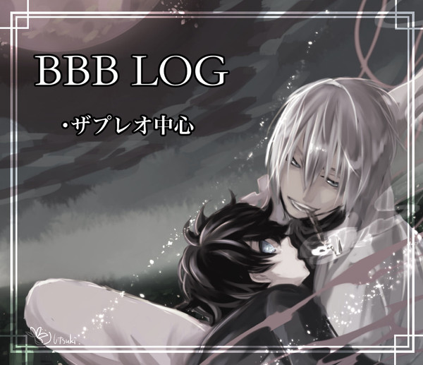 【血界】LOGまとめ