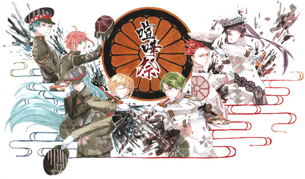 思い出と喧嘩祭　軍服ver.