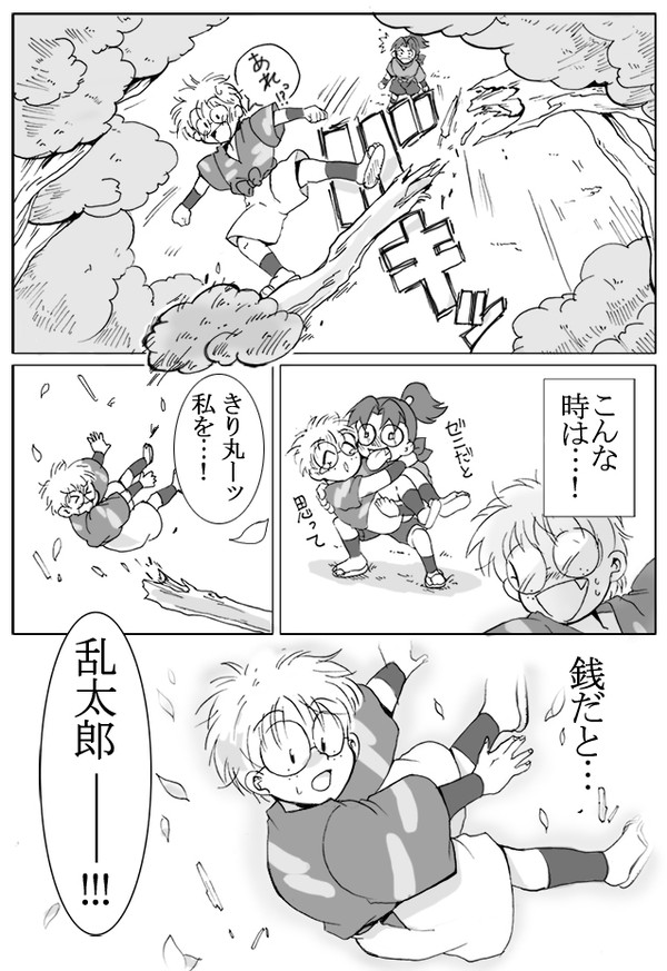 【腐】銭に在らず(きり乱)