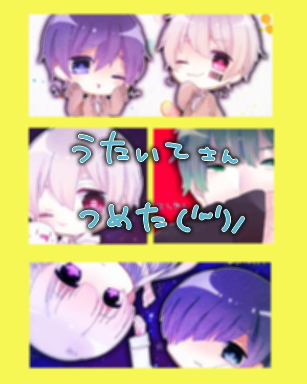 歌い手さんつめた