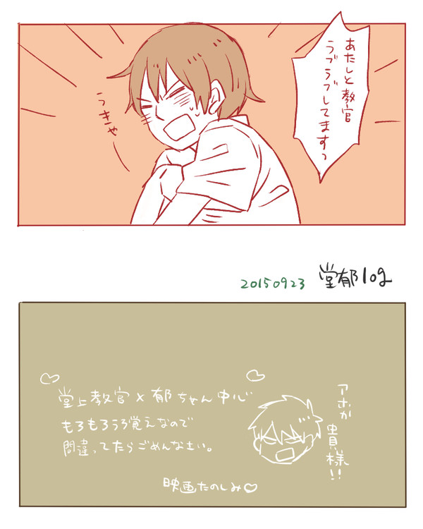 堂郁log