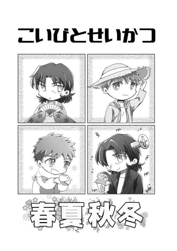 【COMICCITYSPARK10】士言プチ　新刊サンプル.