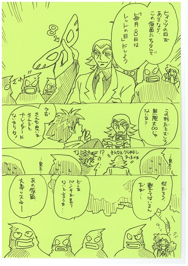 BF団まとめました　201509