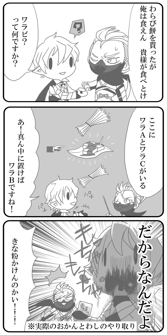 【FEif】ギャグ詰め合わせ③
